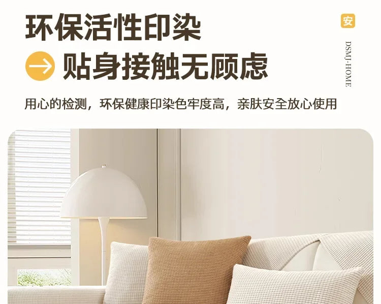 Jacquard Sofa Mat Cover Solid Color L-shaped Sofa Towel Water Repellent Anti-Slip Couch Slipcovers for Living Room Hotel