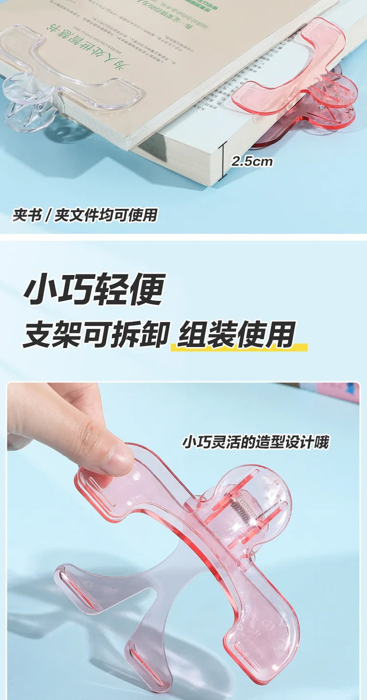 1pcs Book Clip Simple Reading Stand Note Clamp Anti-Flip Folder Fixed Reading Holder Office Study Tool for Desk
