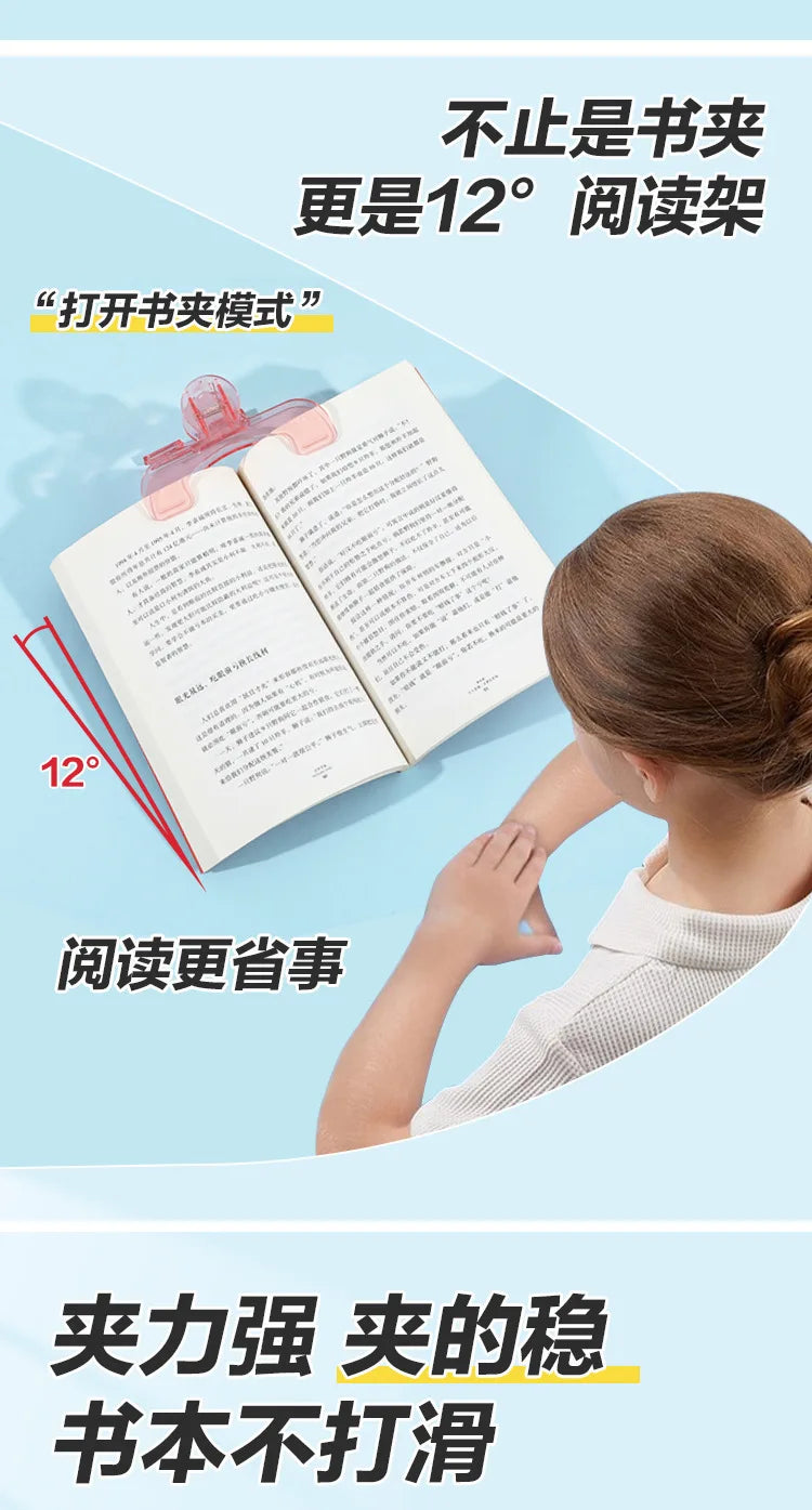 1pcs Book Clip Simple Reading Stand Note Clamp Anti-Flip Folder Fixed Reading Holder Office Study Tool for Desk
