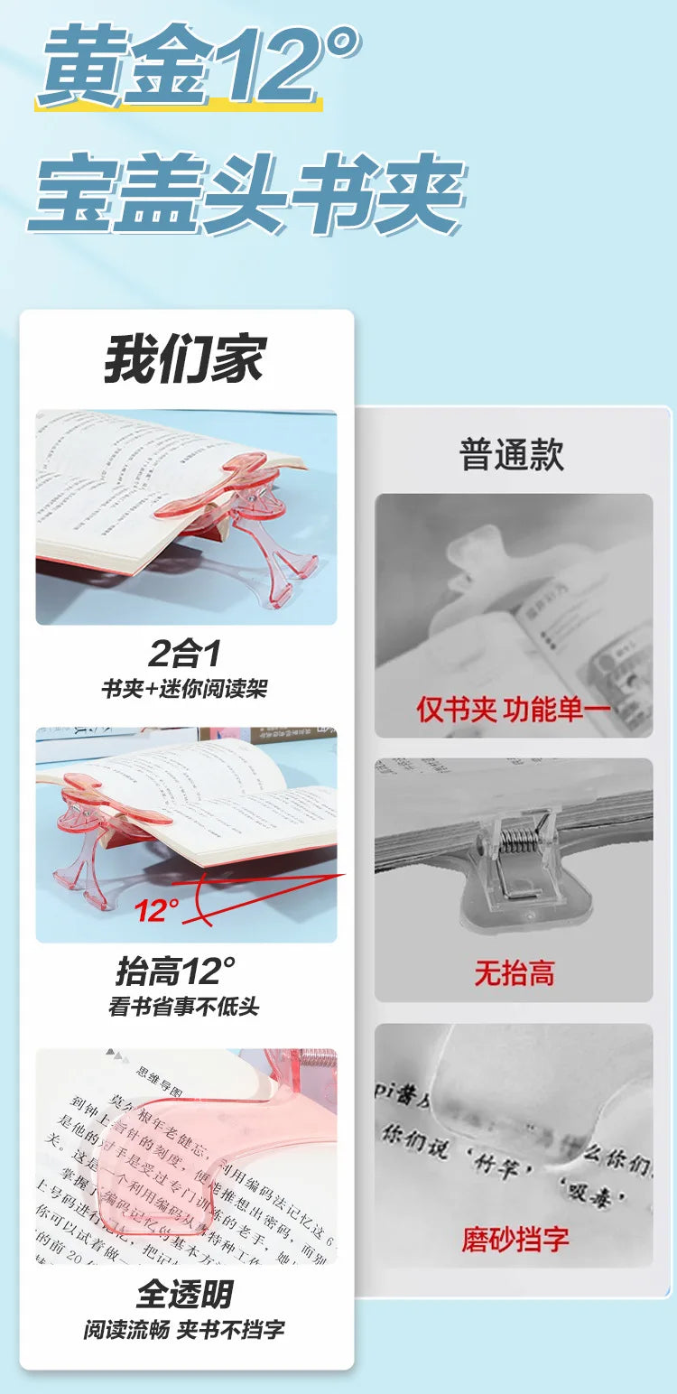 1pcs Book Clip Simple Reading Stand Note Clamp Anti-Flip Folder Fixed Reading Holder Office Study Tool for Desk