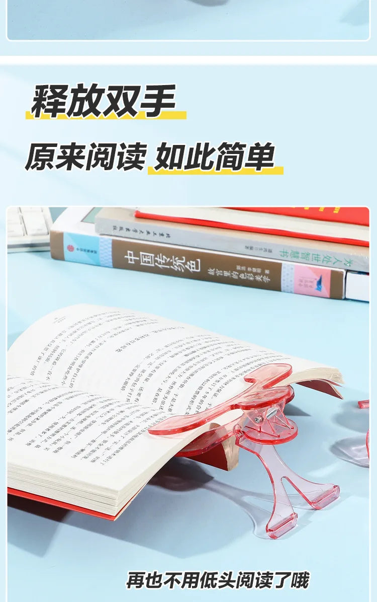 1pcs Book Clip Simple Reading Stand Note Clamp Anti-Flip Folder Fixed Reading Holder Office Study Tool for Desk