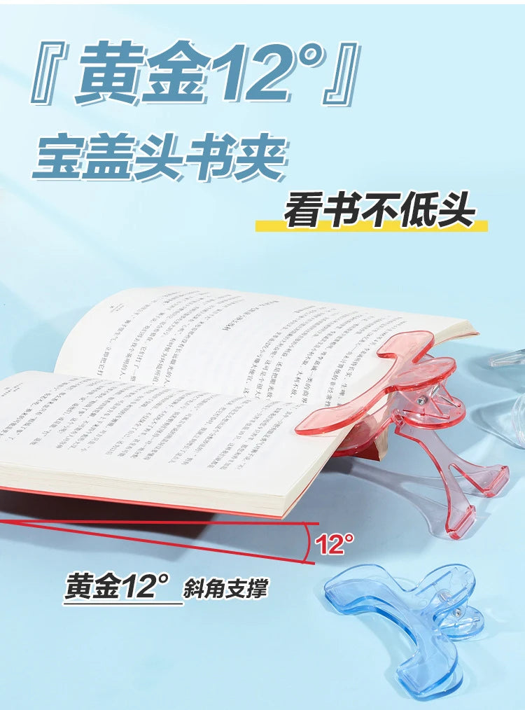 1pcs Book Clip Simple Reading Stand Note Clamp Anti-Flip Folder Fixed Reading Holder Office Study Tool for Desk